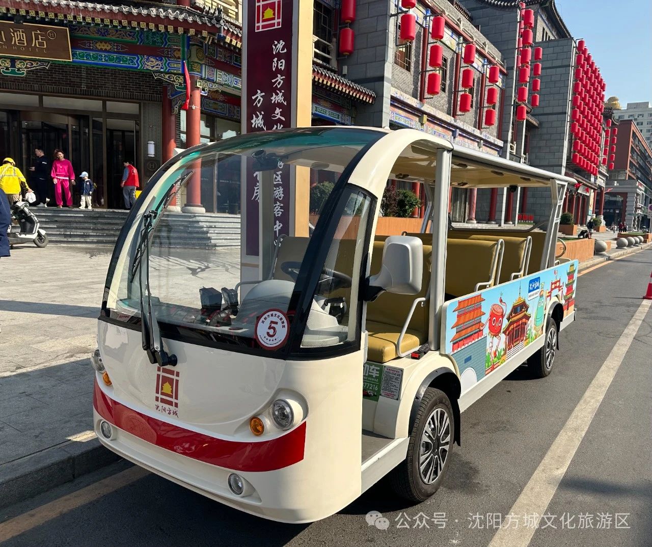 沈陽(yáng)方城觀(guān)光車(chē)服務(wù)正式啟動(dòng)，引領(lǐng)您穿梭歷史與現(xiàn)代之旅！